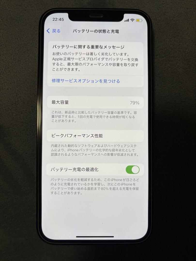 超美品 iPhone 12 Pro パシフィックブルー