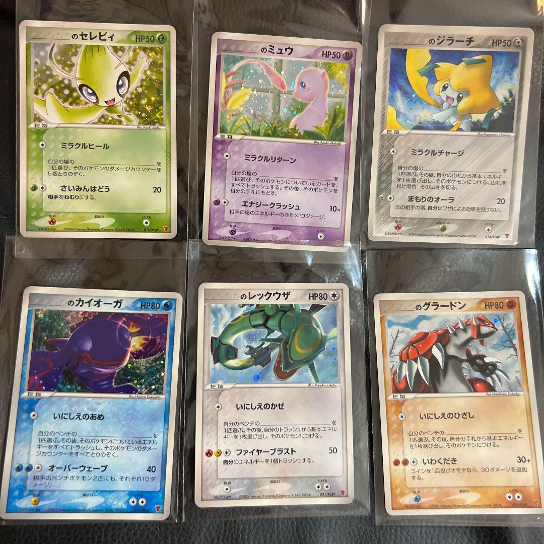 代引き不可 ポケモンカード プレイヤーズ特典プロモ6枚セット ポケモンカードゲーム Nicholaskralev Com