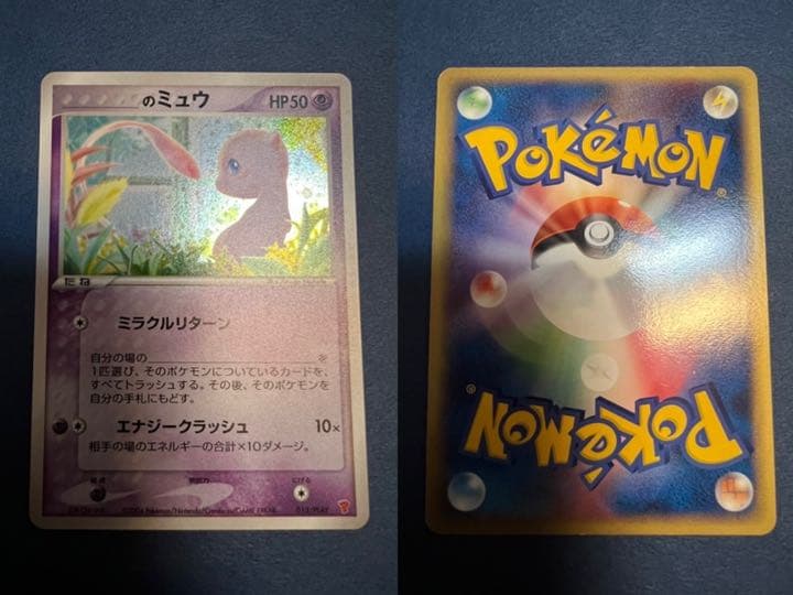 代引き不可 ポケモンカード プレイヤーズ特典プロモ6枚セット ポケモンカードゲーム Nicholaskralev Com