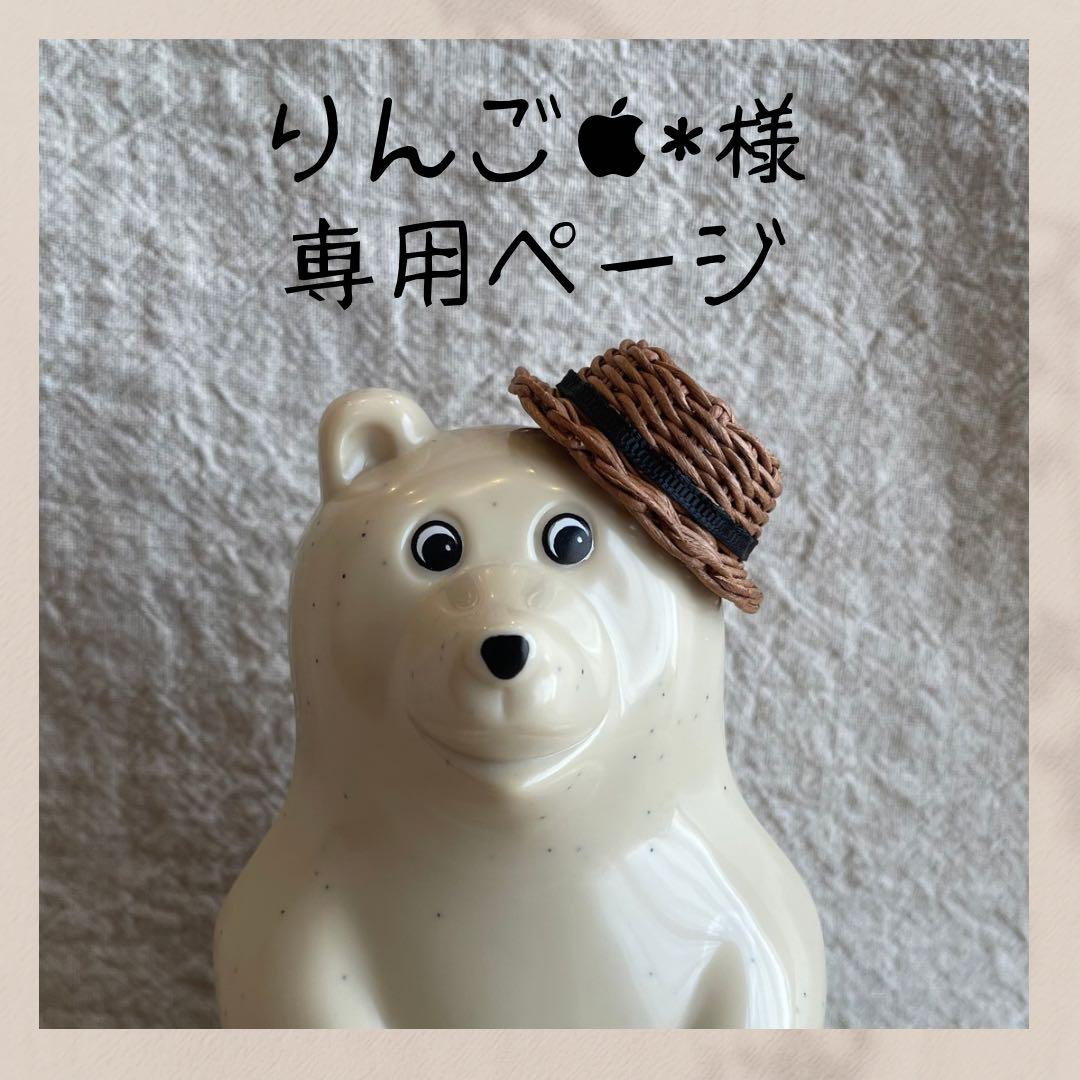 りんご*様 リクエスト】しろくま貯金箱 飾り