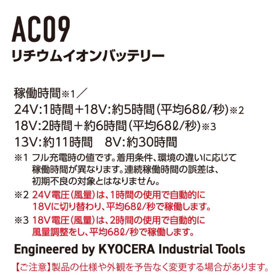 バートル 2025 エアークラフト 24V バッテリー2個 ファンユニット MR