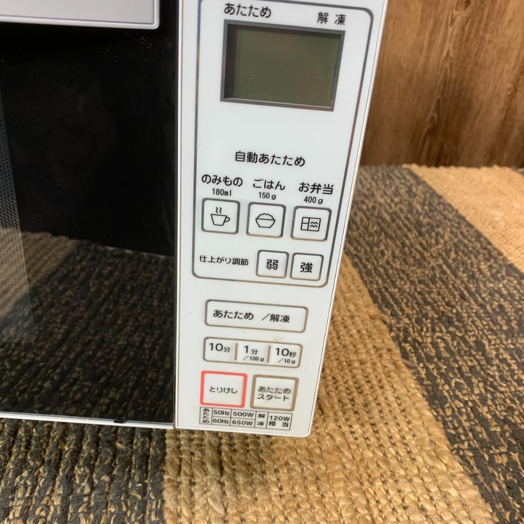 D041★　極美品 アビテラックス 電子レンジ ARF-206　フラット