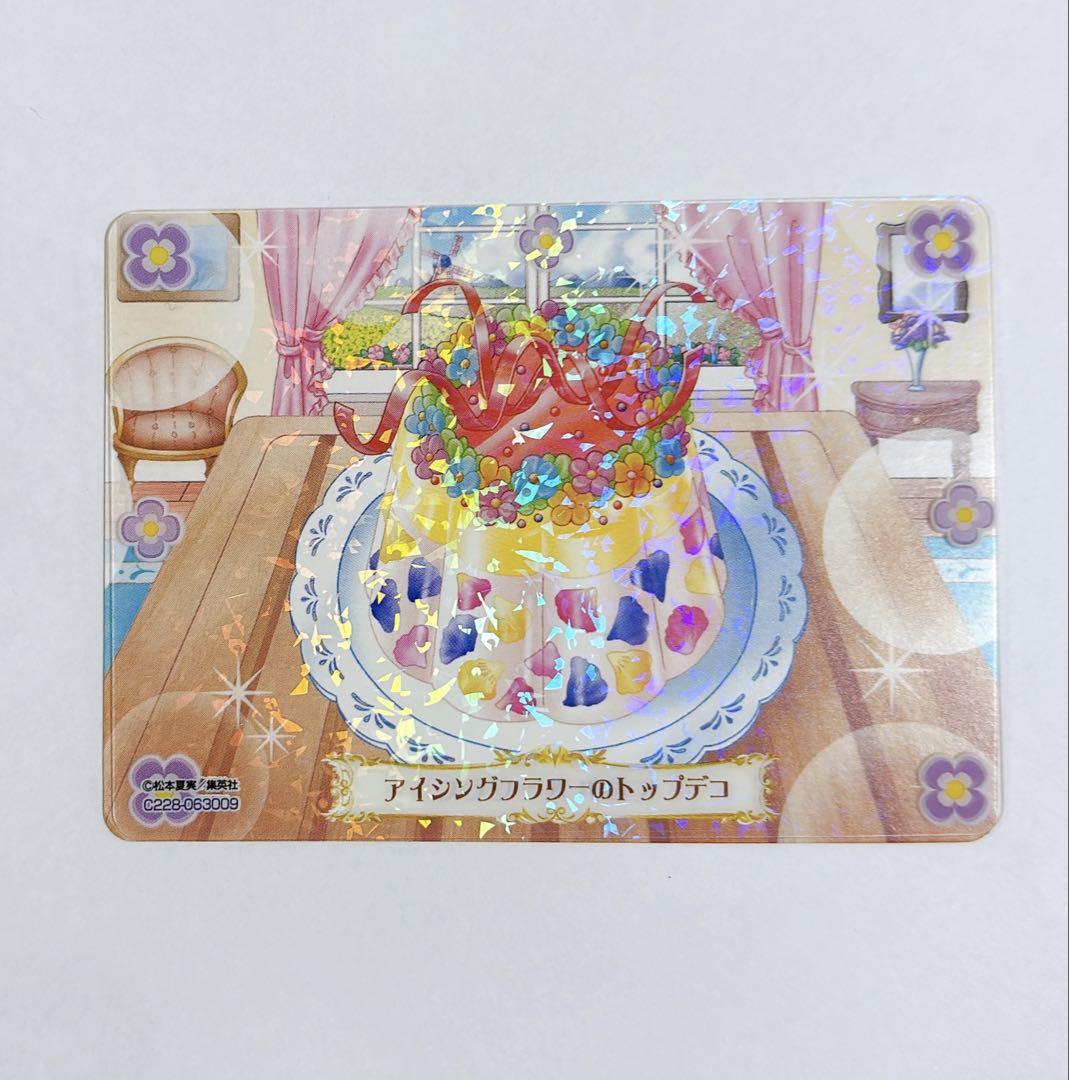 夢色パティシエール マイスイーツカード