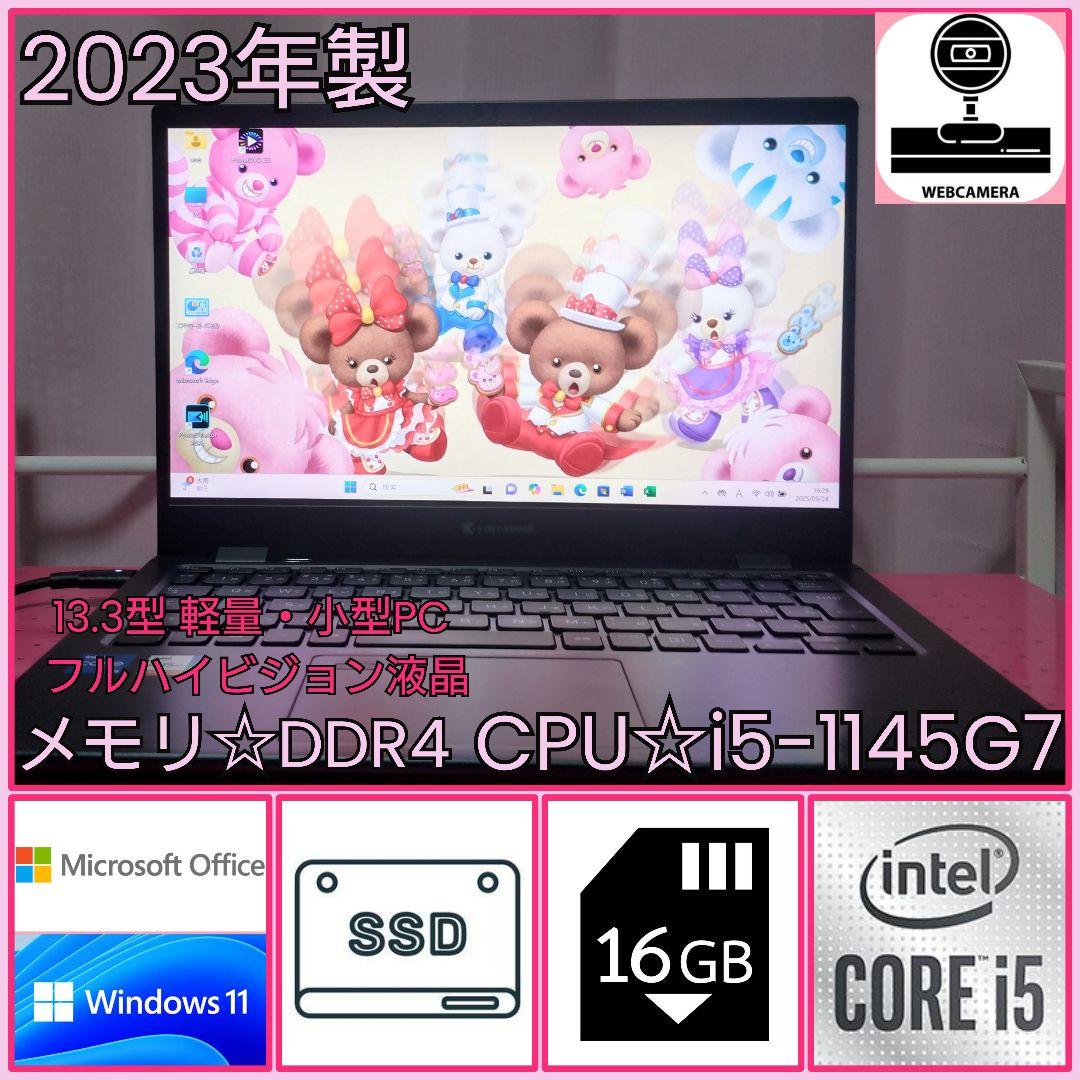 G83HU/11世代i5/SSD 256GB/16GB/フルハイビジョン13.3 G83HU/11世代i5/SSD256GB/16GB/フルハイビジョン/13.3