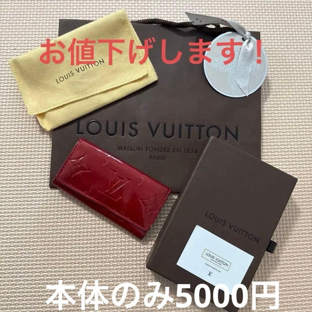 LOUIS VUITTON ヴェルニ4連キーケース