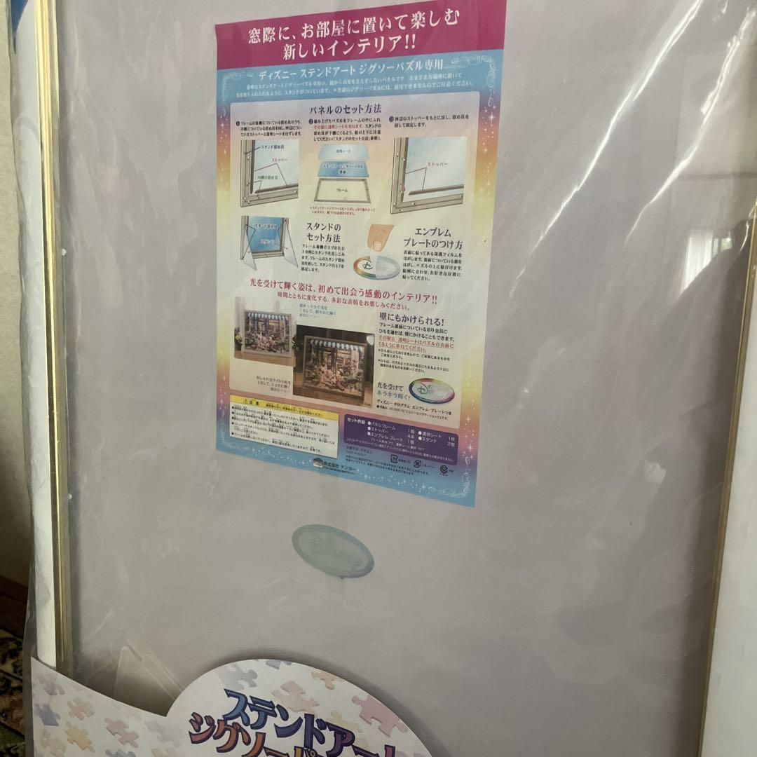 ジグソーパズル1000ピース用額縁2個セット