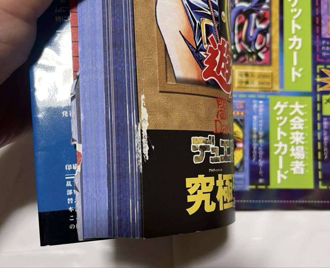 遊戯王デュエルモンスターズ2闇界決闘記究極攻略Book - メルカリ