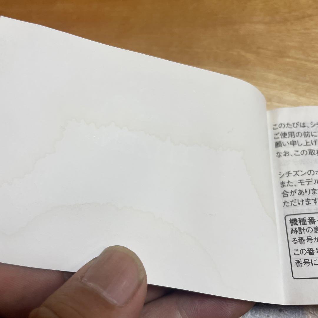 シチズン　ジェットセッターチタン