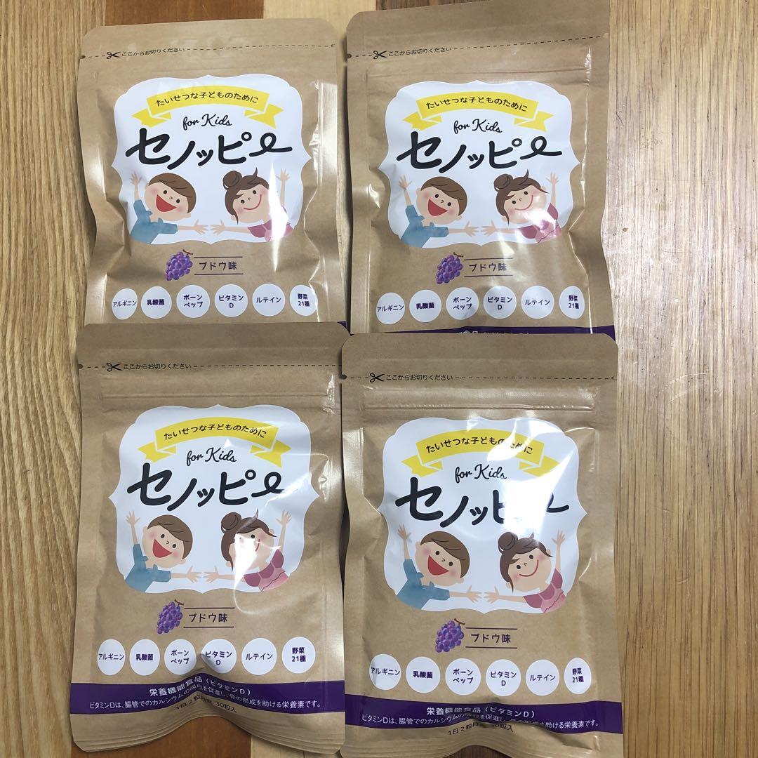 セノッピー グミ ぶどう味 4袋 - メルカリ