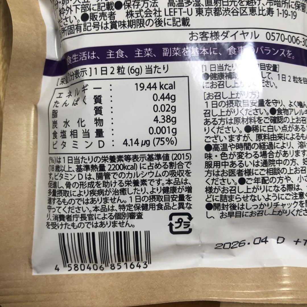 セノッピー ぶどう味 4袋セット - メルカリ