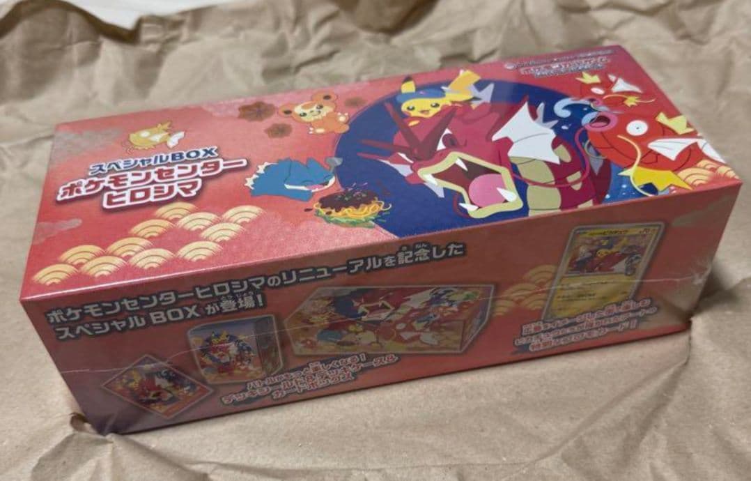 ポケモンセンターヒロシマスペシャルボックス