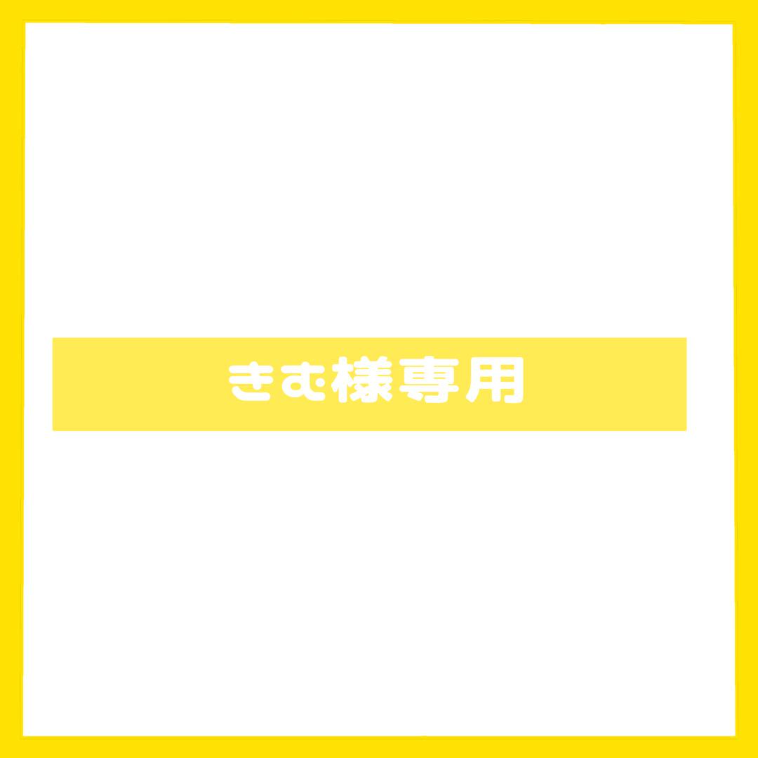 きむページ　BON BON VOYAGE ぬい服