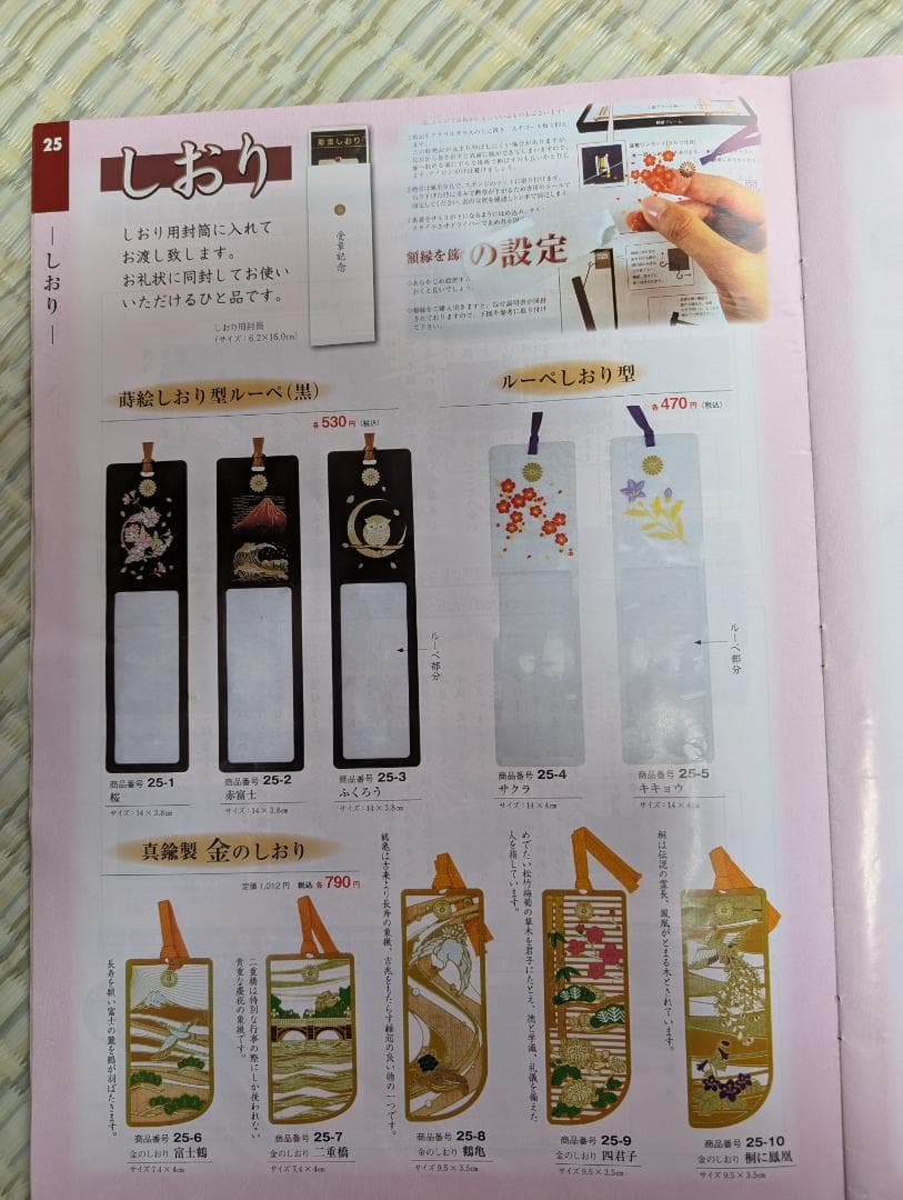 Miuru様専用 お約束の物 Miuru様専用 お約束の物