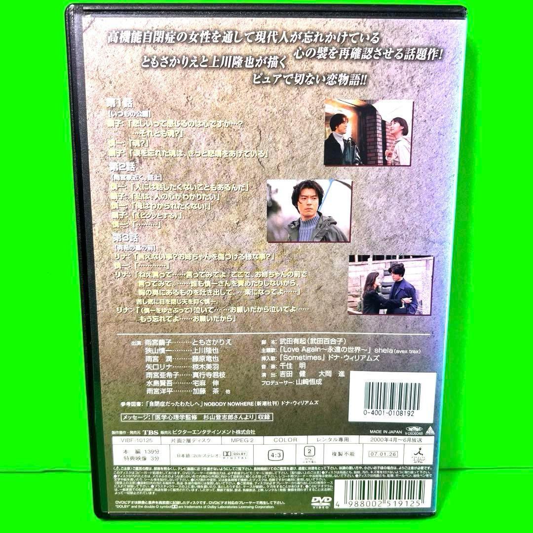 ケース付 君が教えてくれたこと DVD 全4巻 全巻セット ケース付 君が教えてくれたこと DVD 全4巻 全巻セット