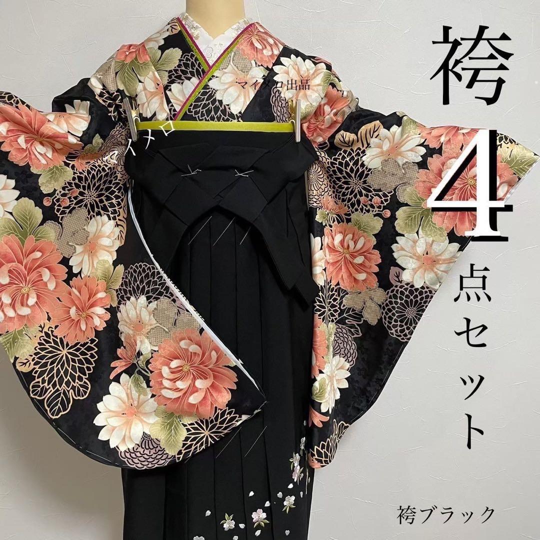 袴セット 卒業式 4点セット 大人プラス 袴用着物 31coordi