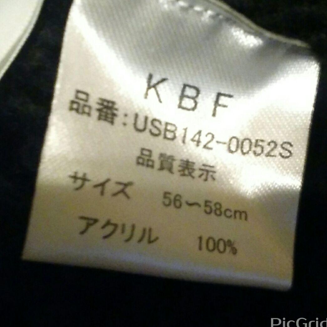メルカリ Kbf ケービーエフ ニット帽 ビーニー ブラック 新品未使用 はれこ ニットキャップ ビーニー 2 222 中古や未使用のフリマ メルカリ Kbf ケービーエフ ニット帽 ビーニー ブラック 新品未使用 はれこ ニットキャップ ビーニー 2 222 中古や未使用のフリマ
