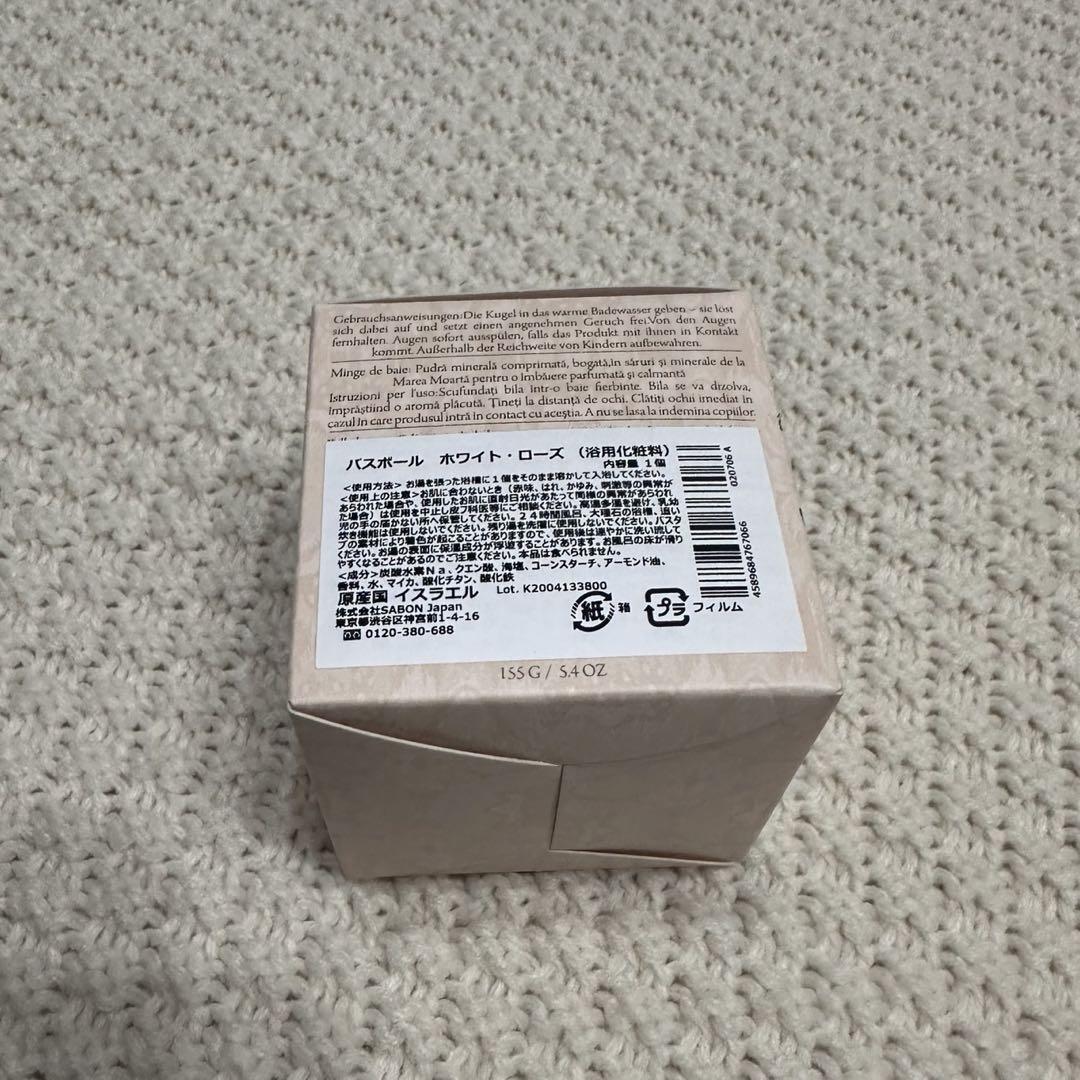 【新品未使用】SABON バスタイムセット