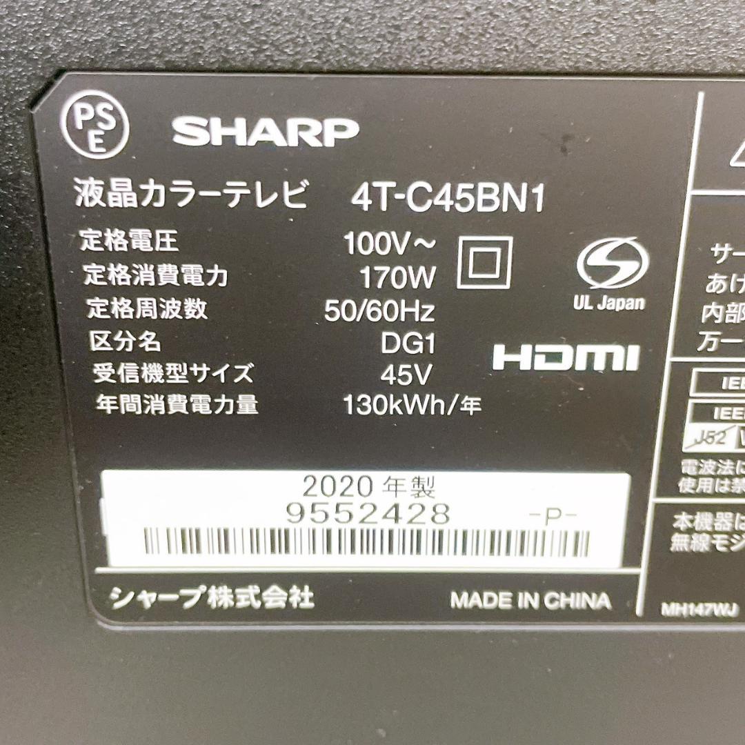 45型 液晶