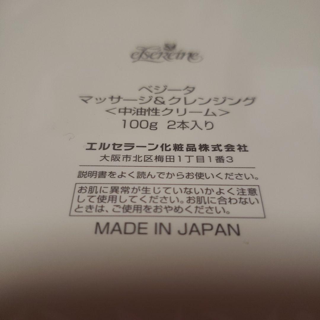 マッサージ&クレンジング - クレンジング・メイク落とし