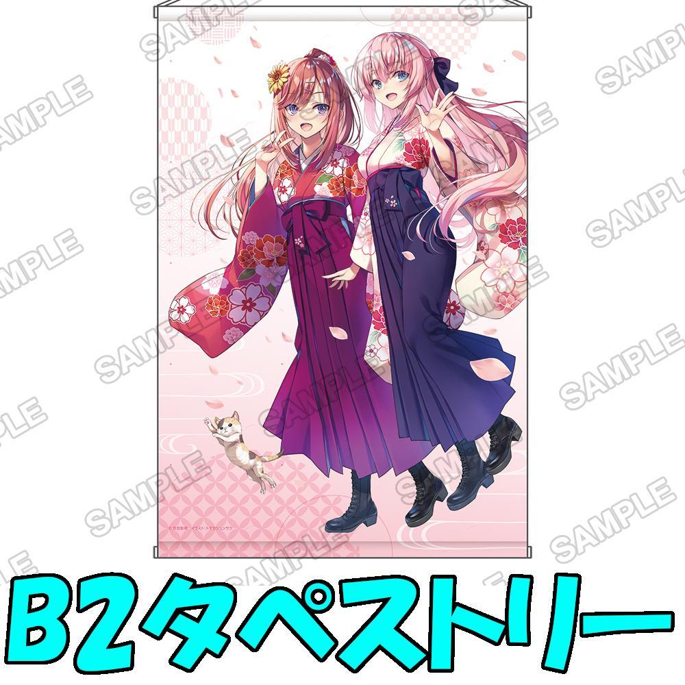 よう実フェスタ2025 一之瀬帆波＆朝比奈なずな B2タペストリー
