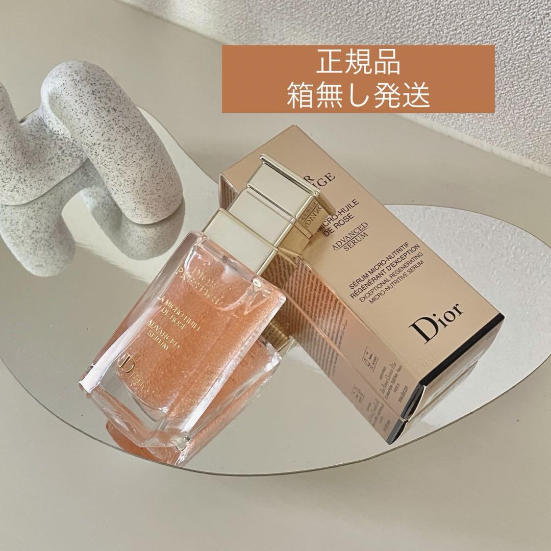 Dior プレステージ　マイクロ　ユイルド　ローズ　セラム 30ml