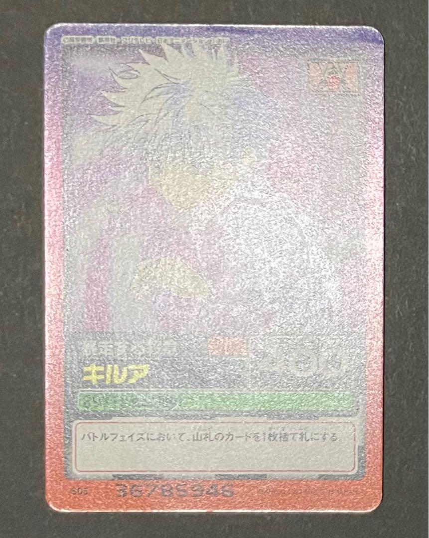 HUNTER×HUNTER キルア 旧カード 2枚セット【オマケ1枚付き