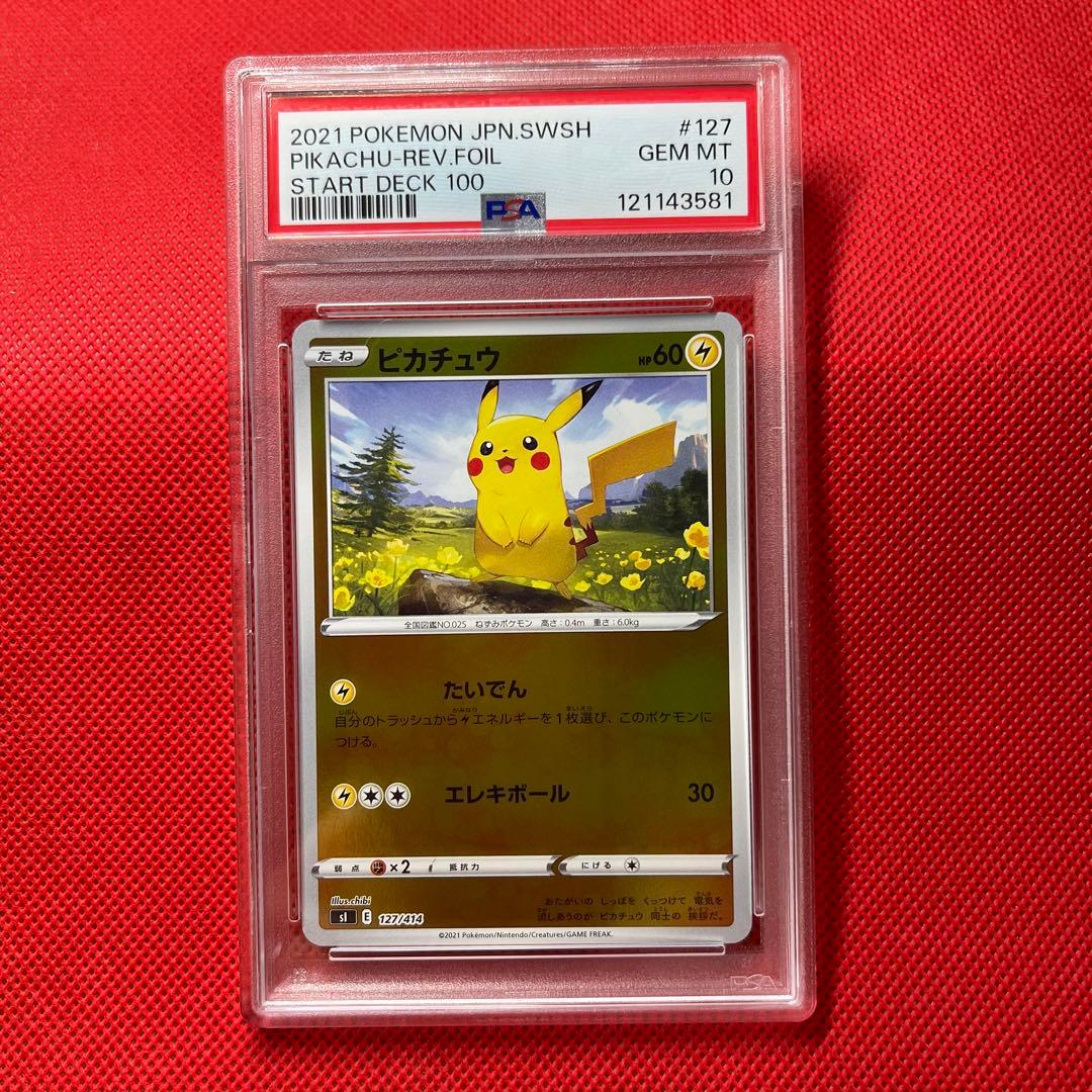 PSA10 ピカチュウ/ミラー/SI PIKACHU 127/414 PSA10 ピカチュウ/ミラー