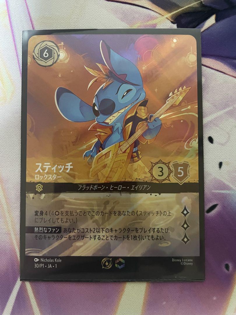 スティッチ　ロックスター　プロモ（値下げしました）
