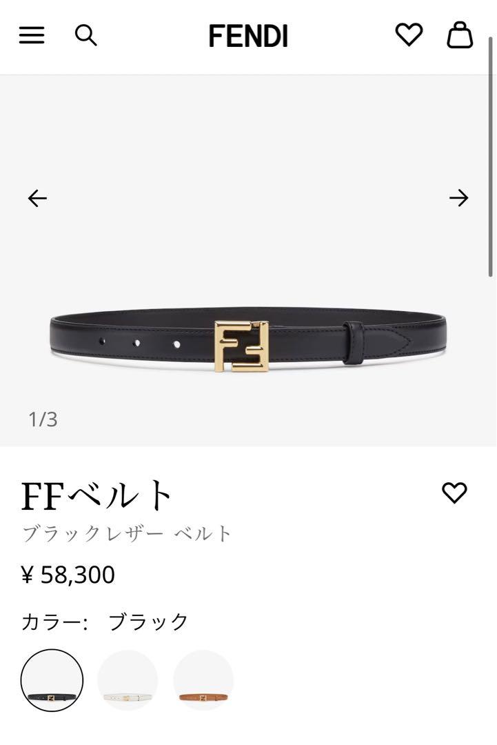 フェンディ　FF ベルト