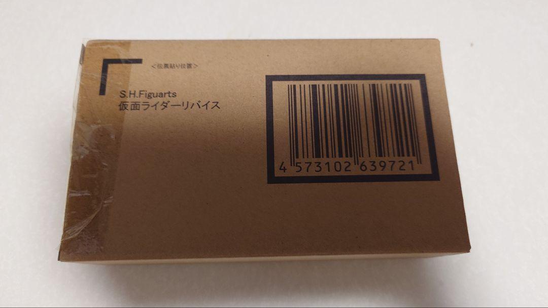 S.H.Figuarts 仮面ライダーリバイス　未開封