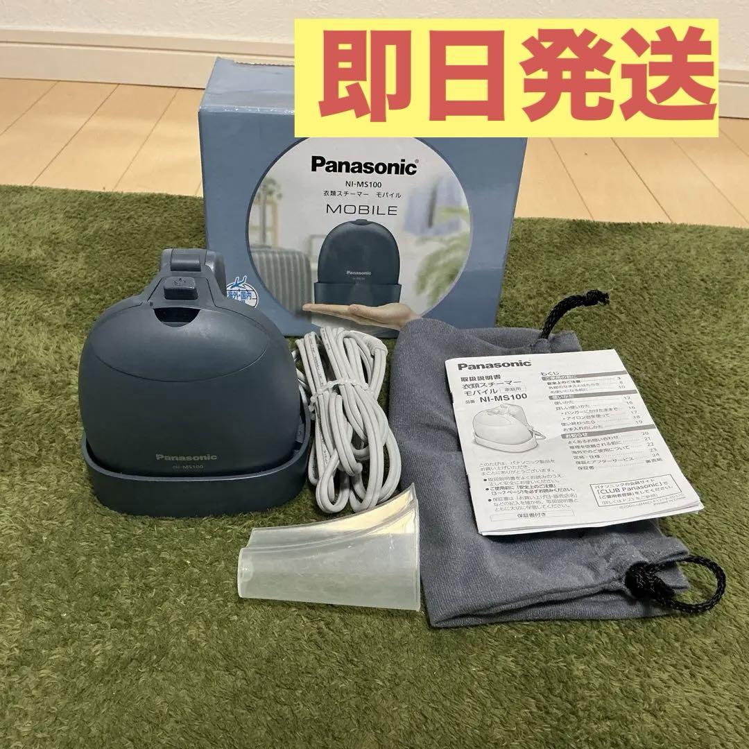 panasonic 衣類スチーマー Nl-FS-40A-W ホワイト(保証書有)