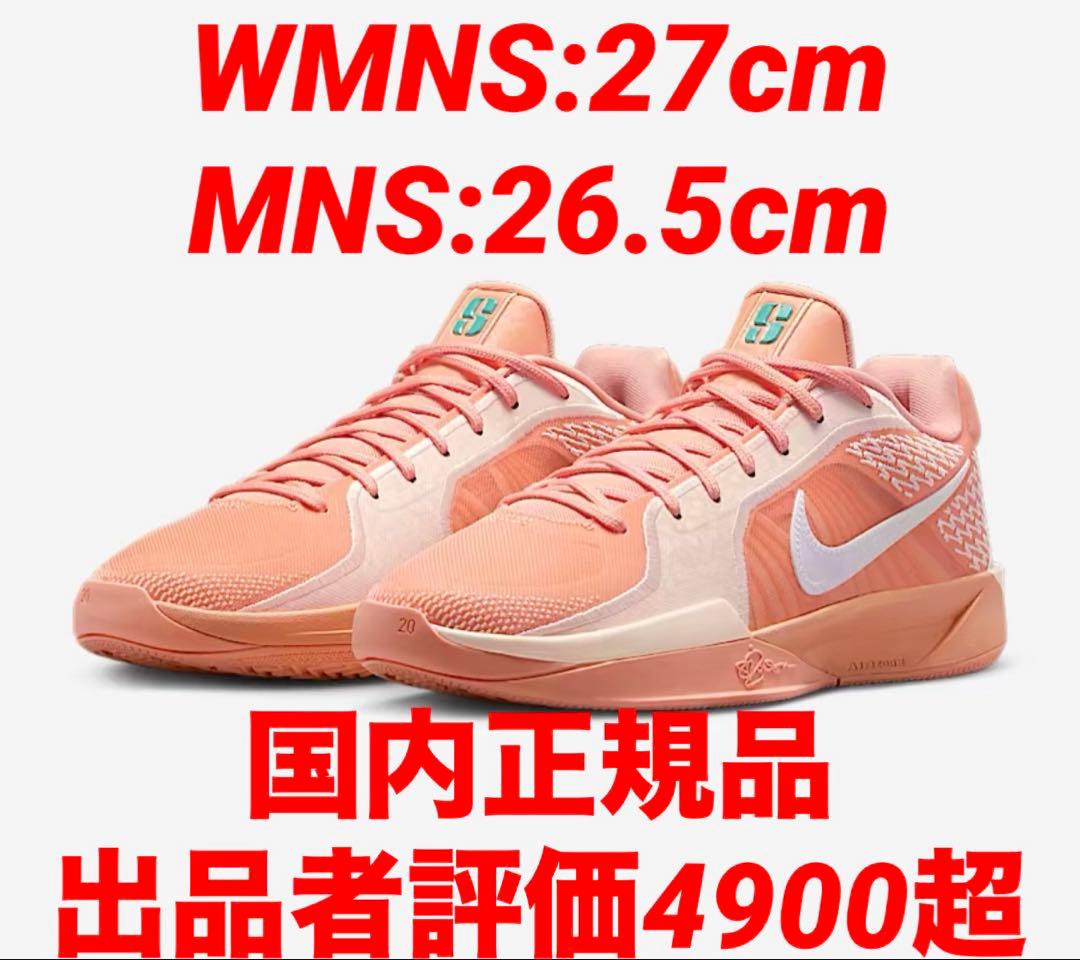 NIKE W Sabrina 2 Activate27cm NIKE