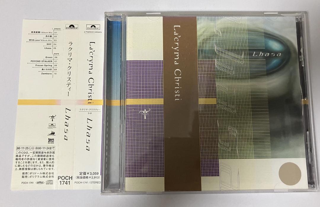 CD Lhasa LA'CRYMA CHRISTI V系 ラクリマクリスティー - メルカリ