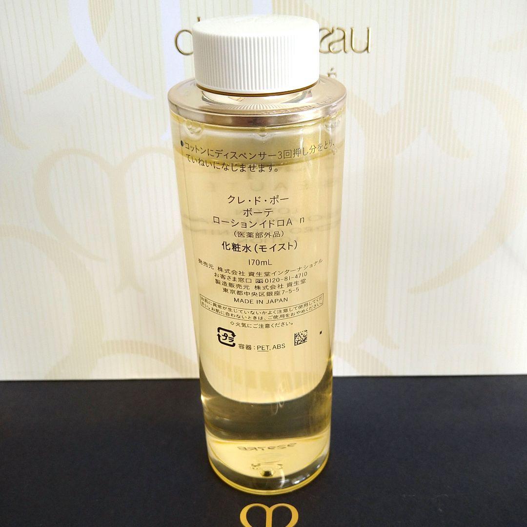 クレ・ド・ポーボーテ ローションイドロA レフィル 170mL 箱なし