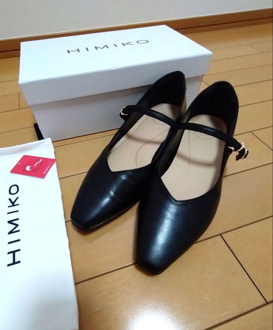 卑弥呼　本革パンプス　黒　23.5㎝　撥水レザー