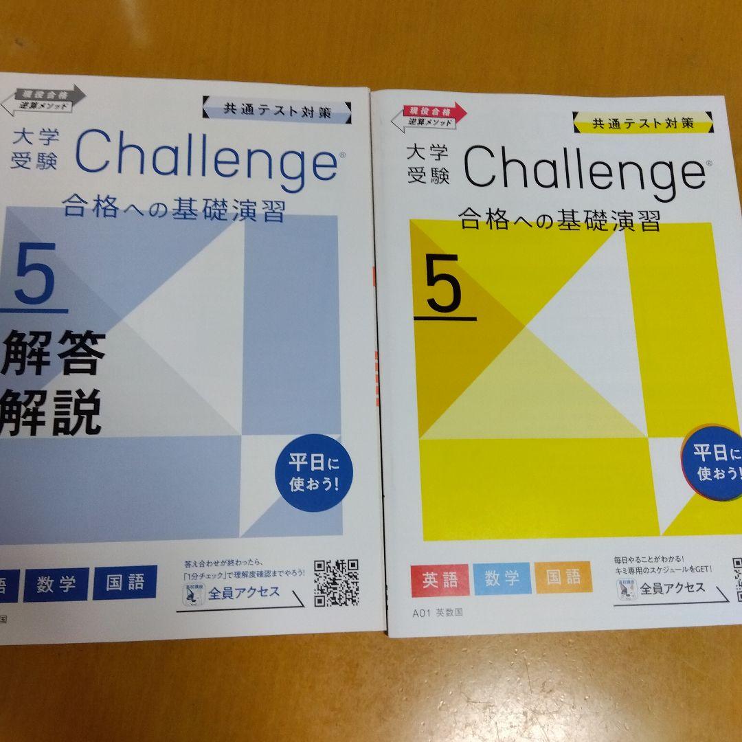 最も 割引 進研ゼミ大学受験講座2024年10冊 - メルカリ 語学・辞書・学習参考書