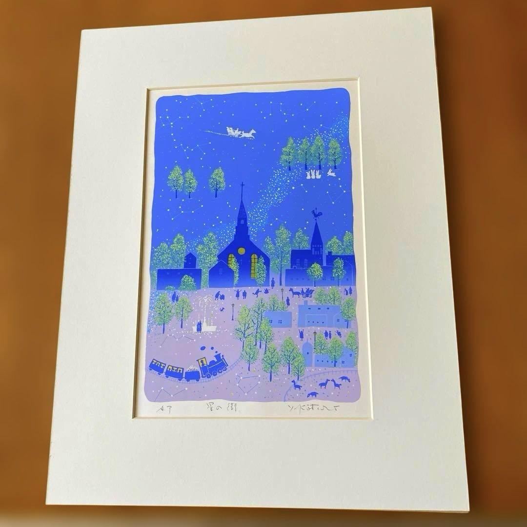 吉岡浩太郎　シルクスクリーン　版画　星の街