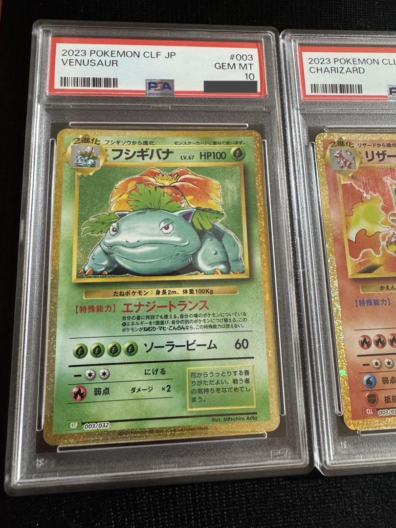 御三家 ポケモンカードClassic 6連番 PSA10 - メルカリ