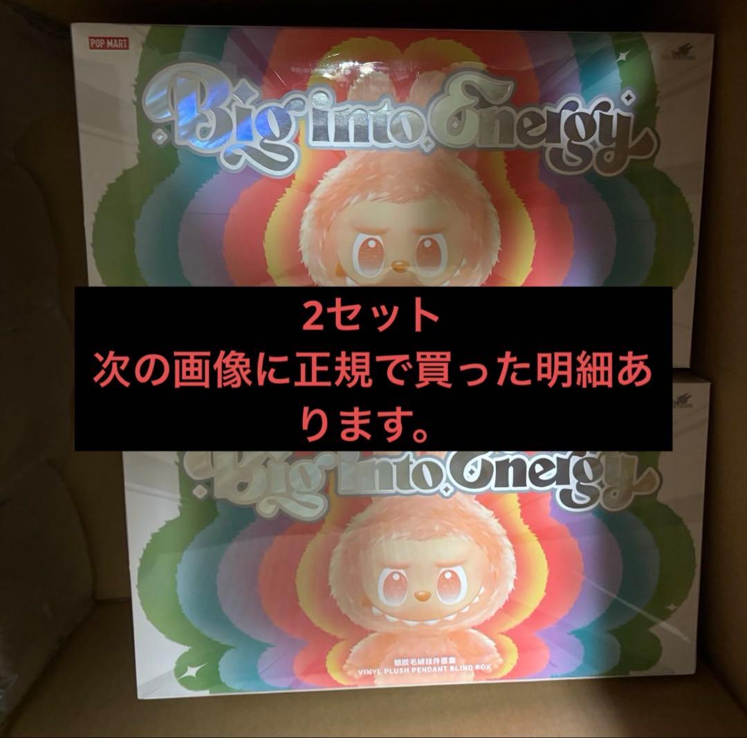 Labubu Big into Energy アソートボックス　2セット