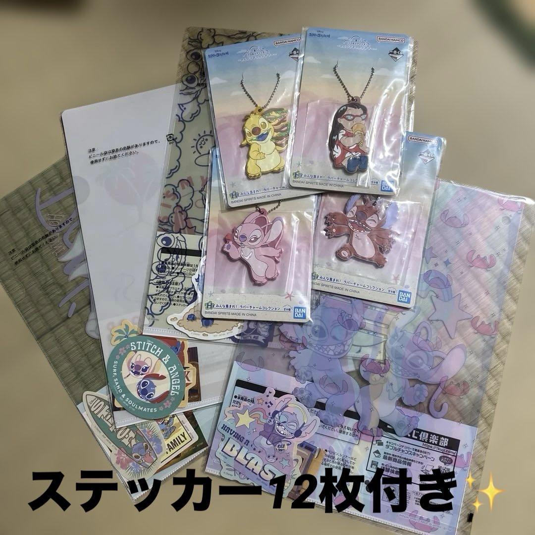 スティッチ1番くじ