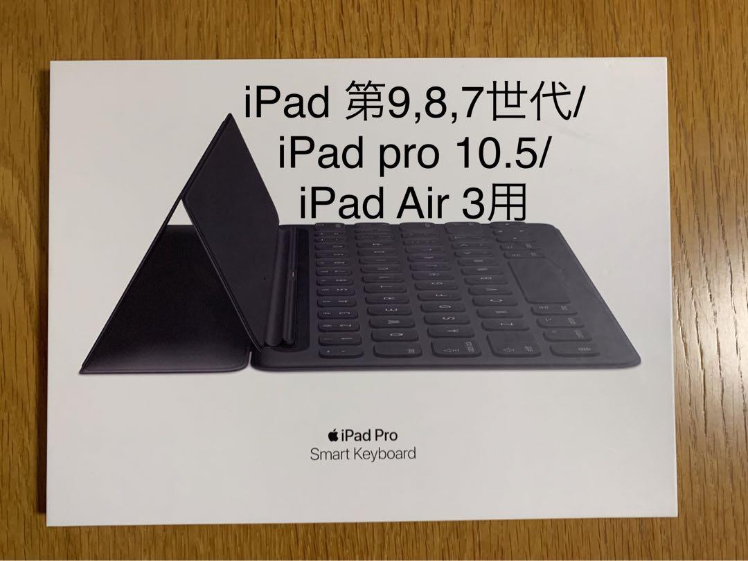 ★スマートキーボード★iPad 9・8・7／Pro 10.5／Air 3＿K