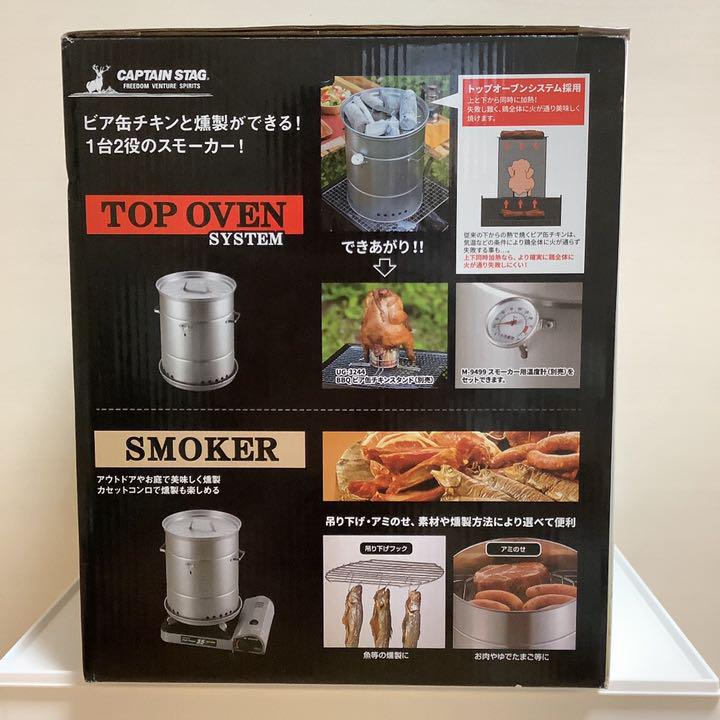 SALE/79%OFF】 CAPTAIN STAG キャプテンスタッグ ビア缶チキン スモーカー UG-1058 キャンプ BBQ 調理 燻製 キッチン用品 riosmauricio.com SALE/79%OFF】 CAPTAIN STAG キャプテンスタッグ ビア缶チキン スモーカー UG-1058 キャンプ BBQ 調理 燻製 キッチン用品 riosmauricio.com