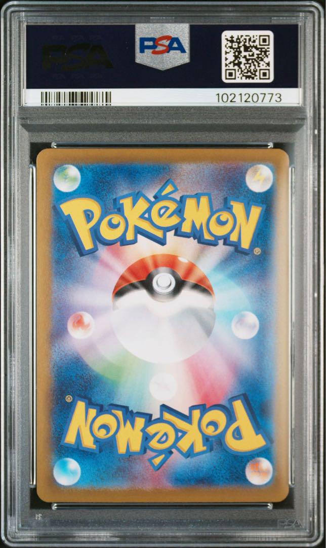【PSA10】トドロクツキex sar