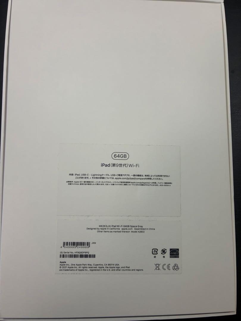 iPad 第9世代　64GB 保護フィルム付き