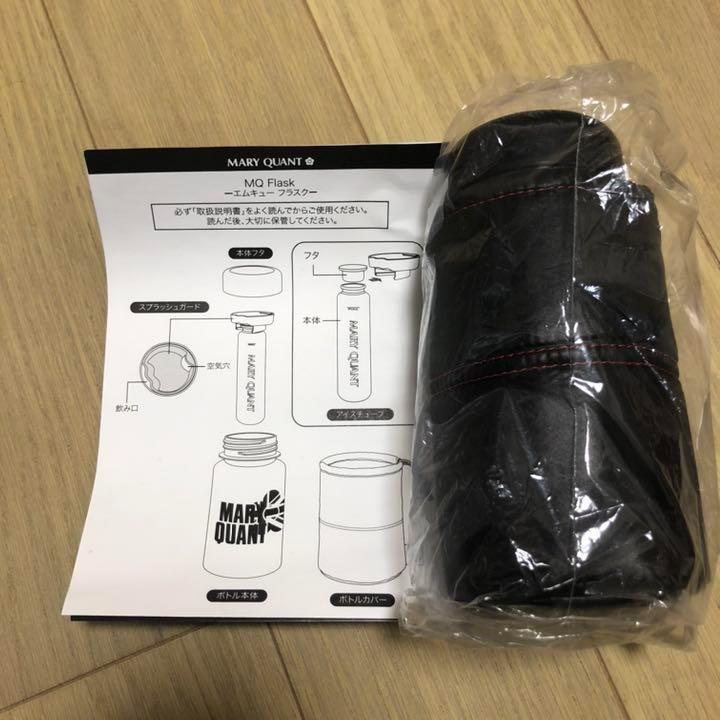 【新品・未使用】 マリークワント  エムキューフラスク