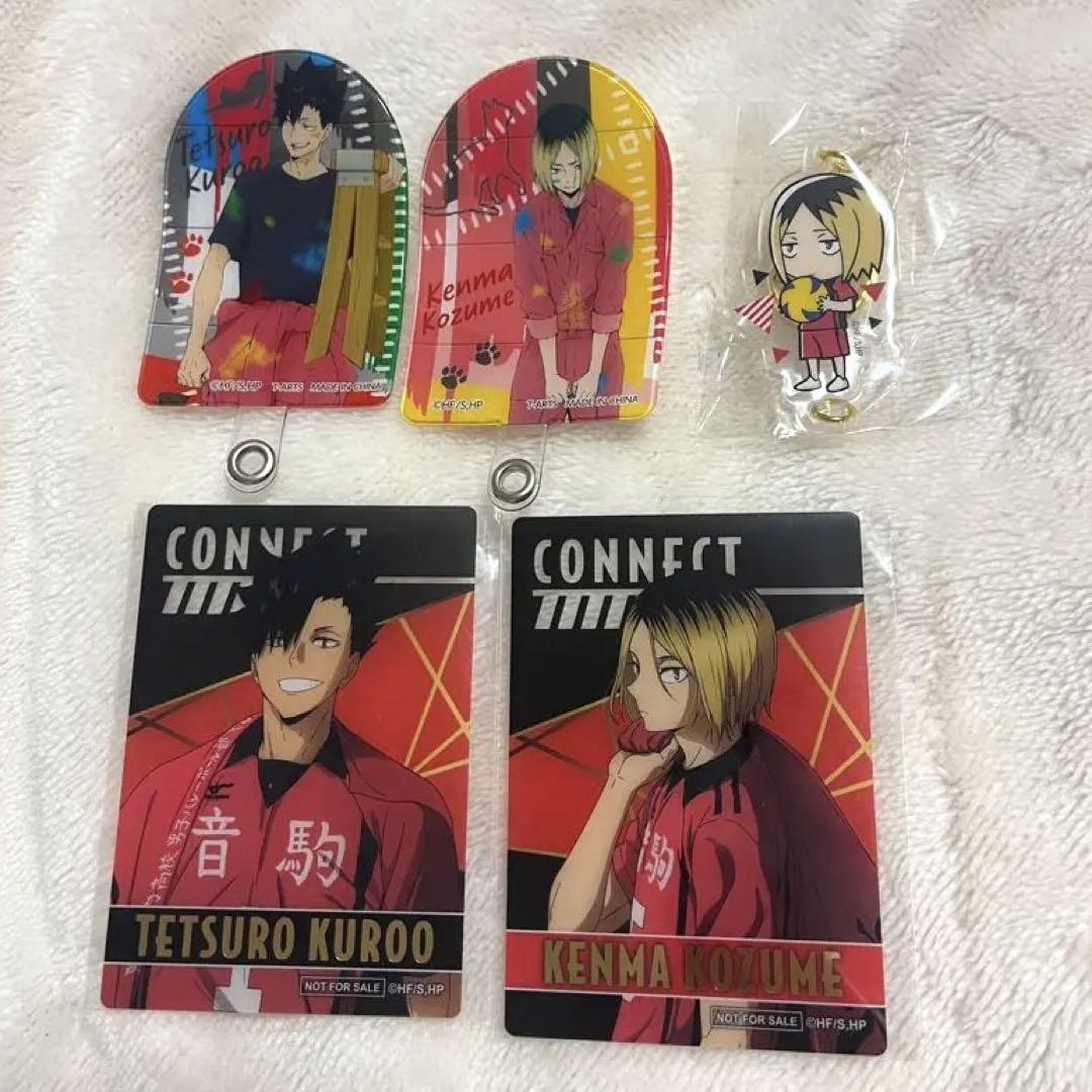 ハイキュー!!音駒高校グッズ(孤爪研磨・黒尾鉄朗) - メルカリ