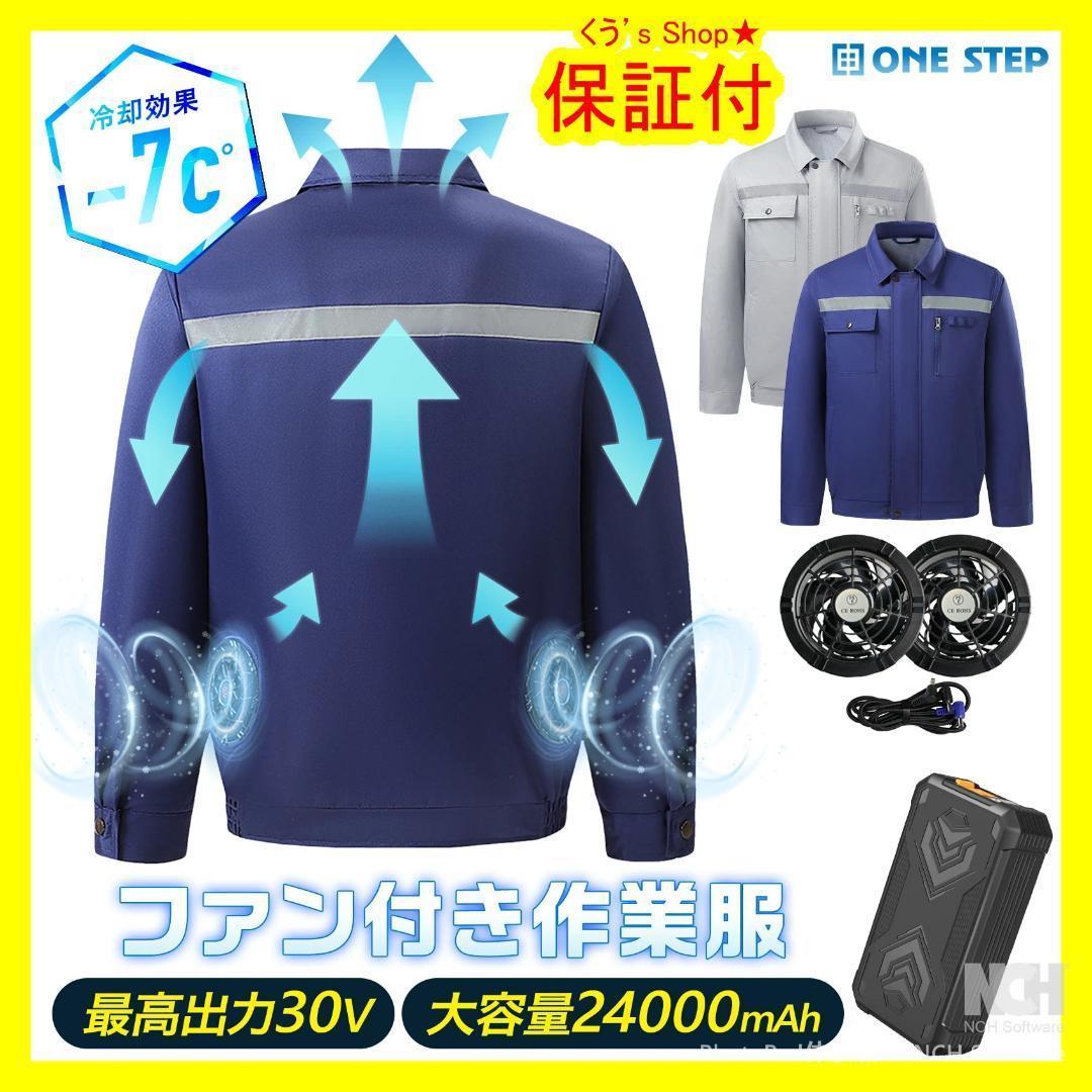 ファン付き作業服 冷却服 空調作業服 バッテリー付 2XL/3XL　 グレー Amazon.co.jp: [PenBille] 空調作業服 冷却服 ァン付き作業服