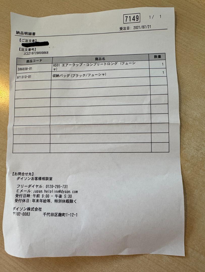 収納バッグ