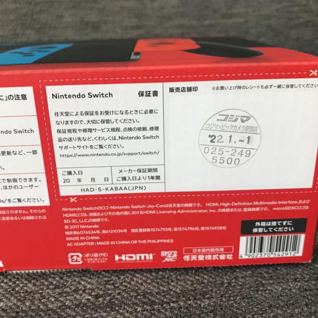 正規品100%新品 新品未使用 スイッチ 本体 キャリングケース セット cnAV0-m64414020488 低価2022
