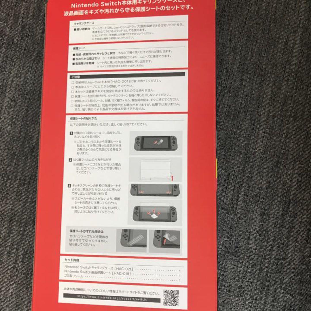 正規品100%新品 新品未使用 スイッチ 本体 キャリングケース セット cnAV0-m64414020488 低価2022